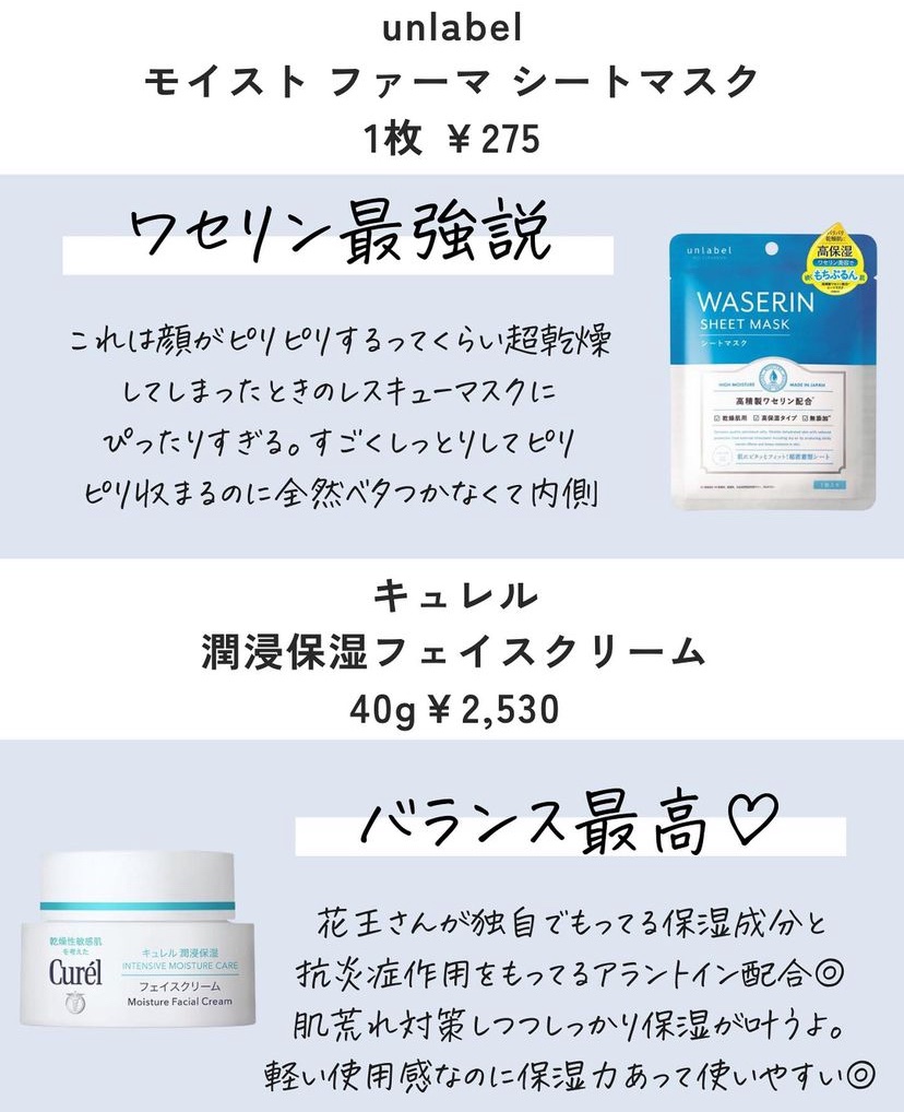 潤浸保湿 フェイスクリーム/キュレル/フェイスクリームを使ったクチコミ（2枚目）