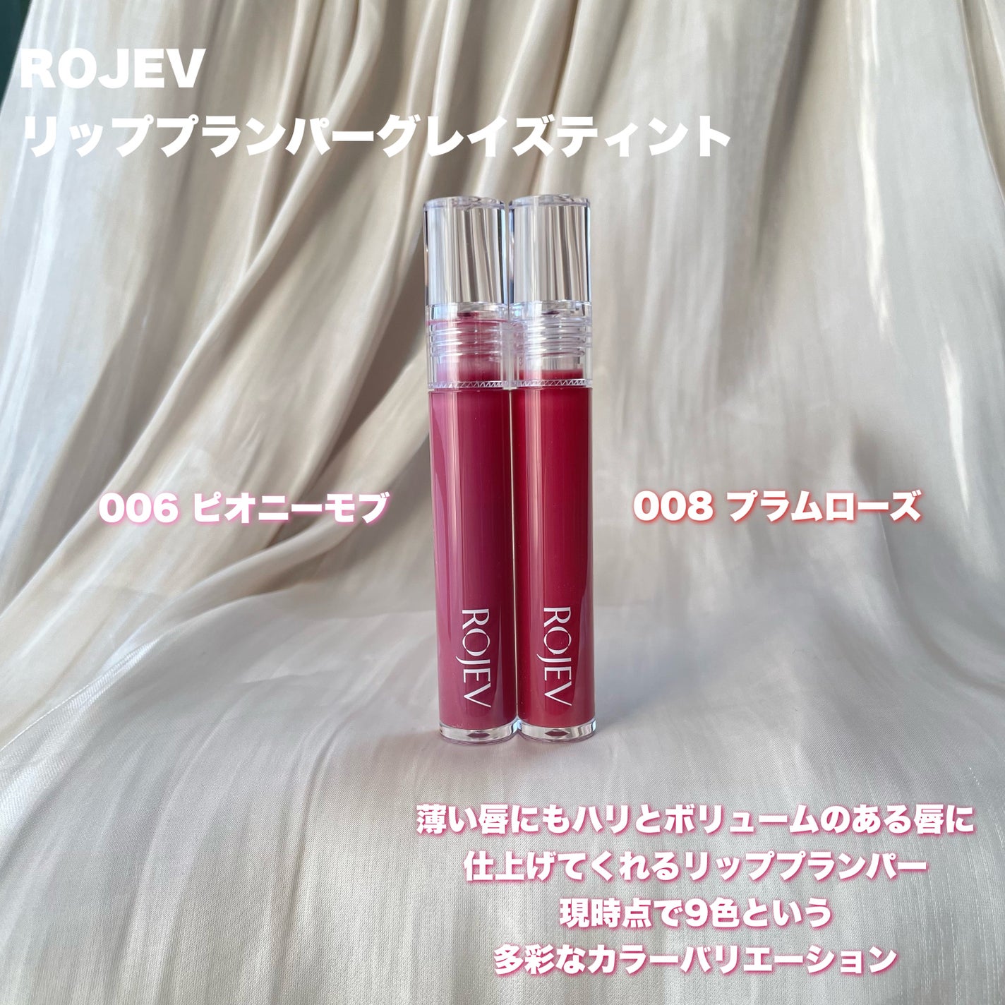 LIP PLUMPER GLAZE TINT/ROJEV/口紅を使ったクチコミ(2枚目)