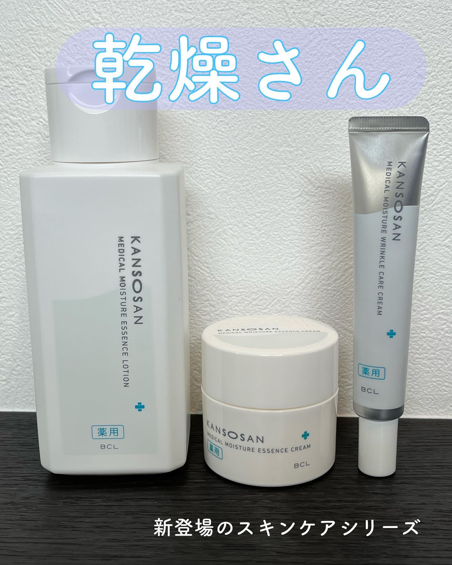 乾燥さん　薬用しっとり化粧液【医薬部外品】/乾燥さん/オールインワン化粧品を使ったクチコミ（1枚目）