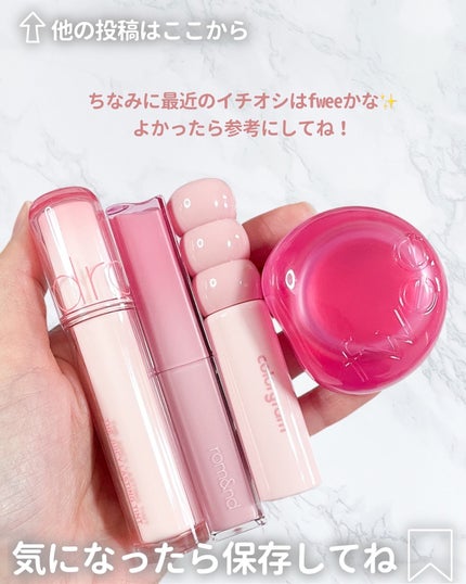 タンフルグラスティント/Colorgram/リップティントを使ったクチコミ(7枚目)