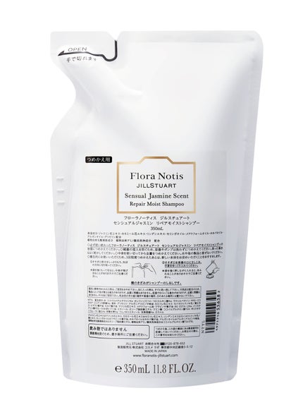 シャンプーレフィル