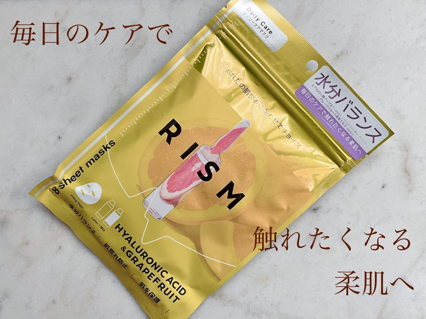 デイリーケアマスク ヒアルロン酸&グレープフルーツ/RISM/シートマスク・パックを使ったクチコミ(1枚目)