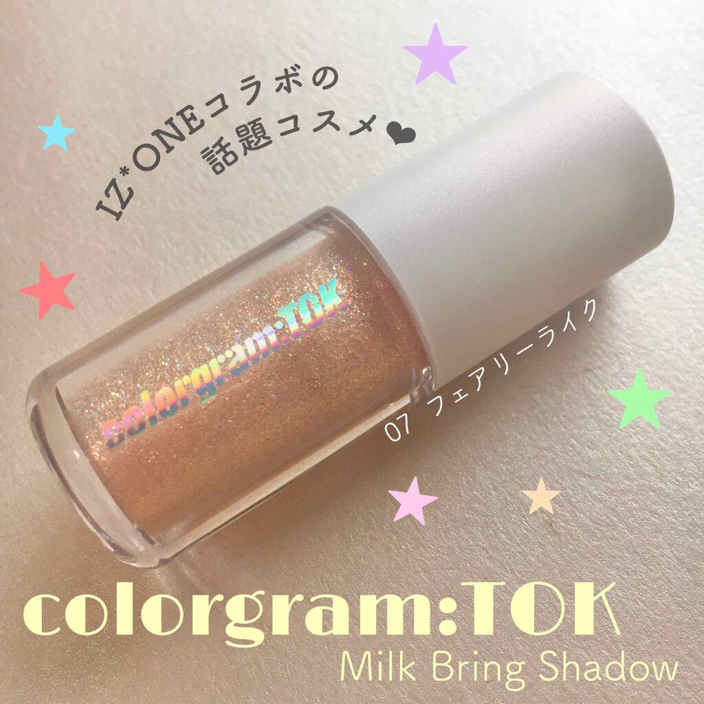 ミルクブリングシャドウ/Colorgram/リキッドアイシャドウを使ったクチコミ（1枚目）
