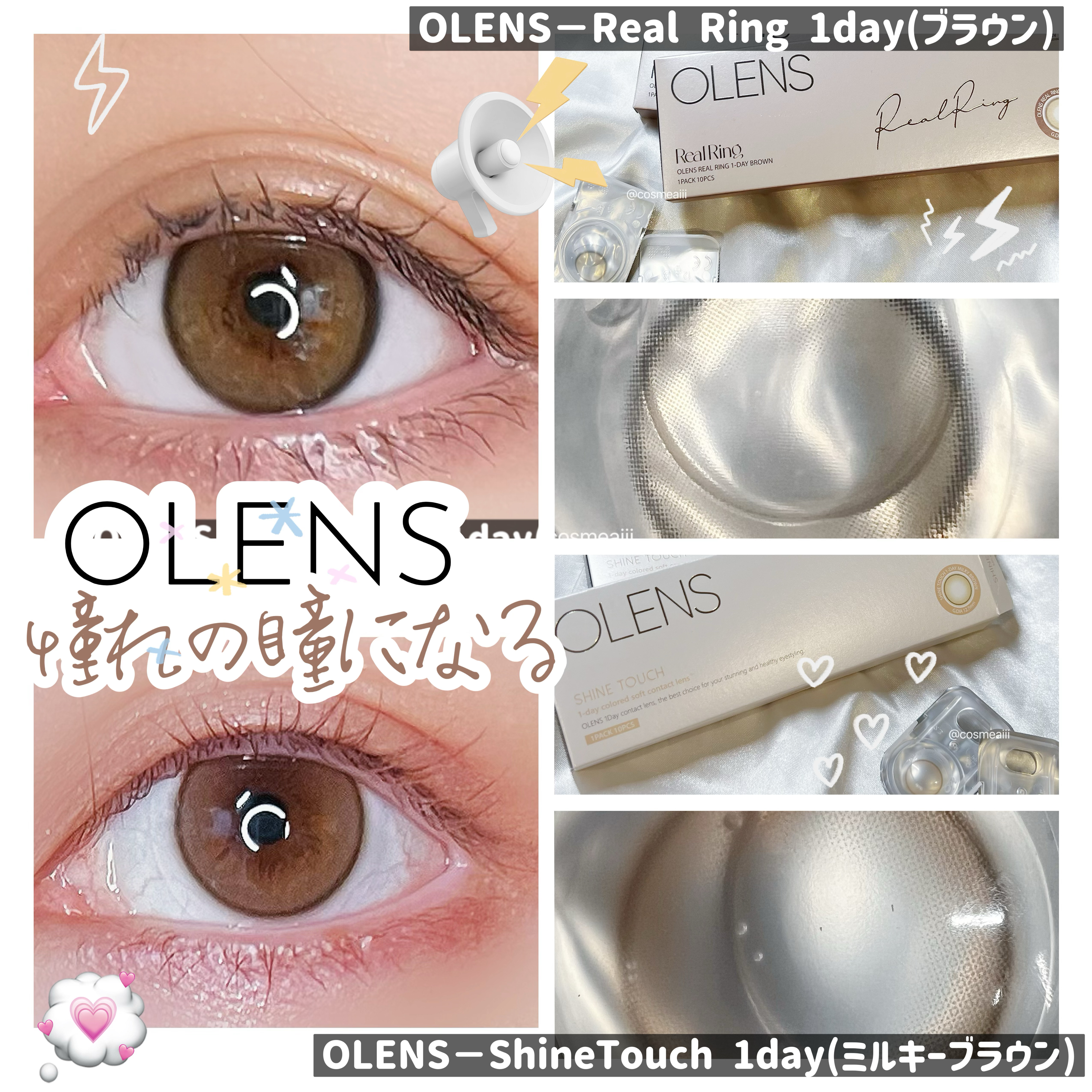 Real Ring 1day/OLENS/ワンデー（１DAY）カラコンを使ったクチコミ（1枚目）