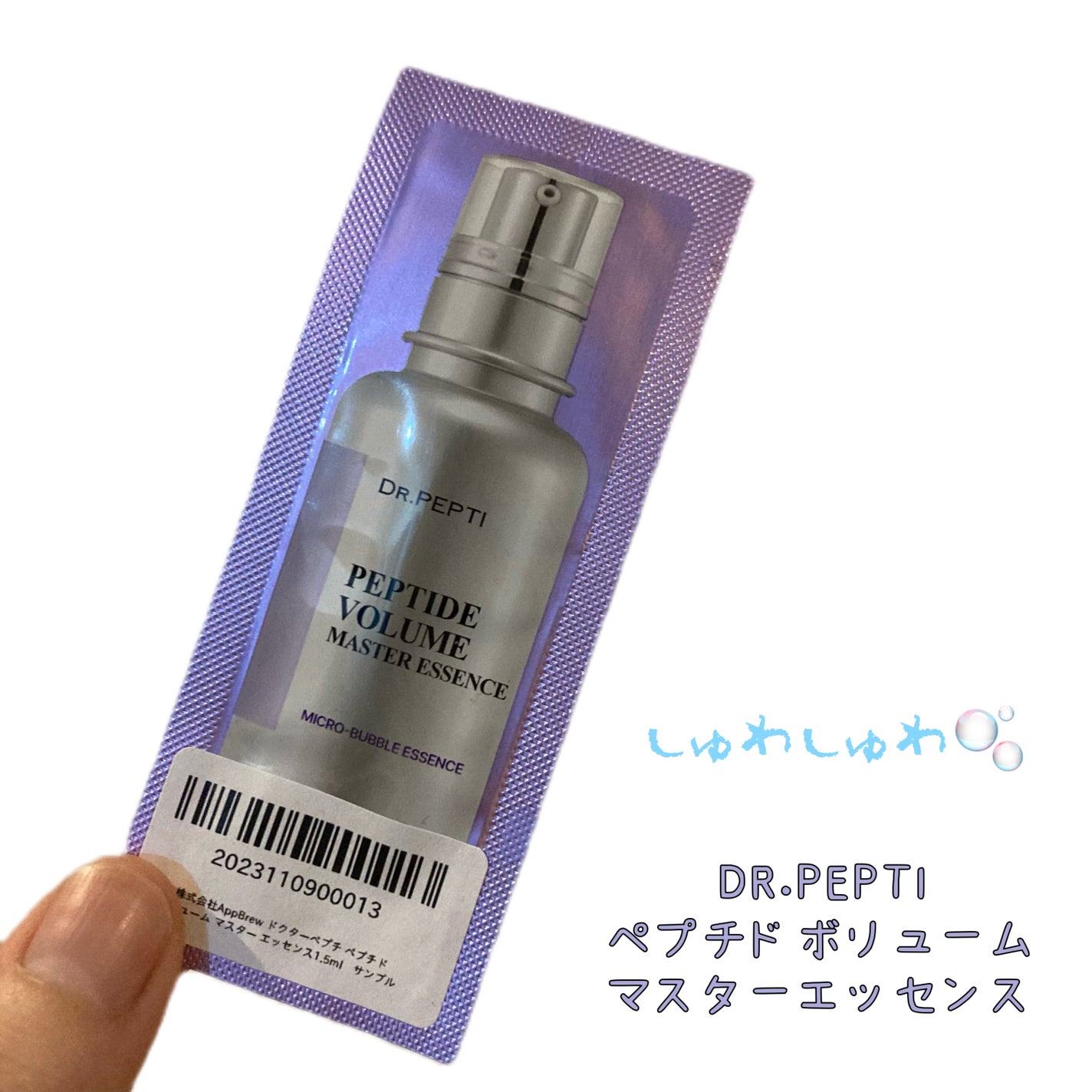 ãããã ããªã¥ãŒã ãã¹ã¿ãŒ ãšãã»ã³ã¹/DR.PEPTI/çŸå®¹æ¶²ã䜿ã£ãã¯ãã³ãïŒ1æç®ïŒ