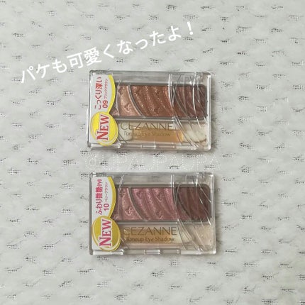 トーンアップアイシャドウ/CEZANNE/アイシャドウパレットを使ったクチコミ(7枚目)