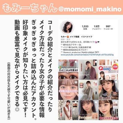 かおりんりん@16タイプパーソナルカラーアナリスト on LIPS 「『イエベ春さんにおすすめなアカウントまとめ📝』イエベ春さんに..」(9枚目)