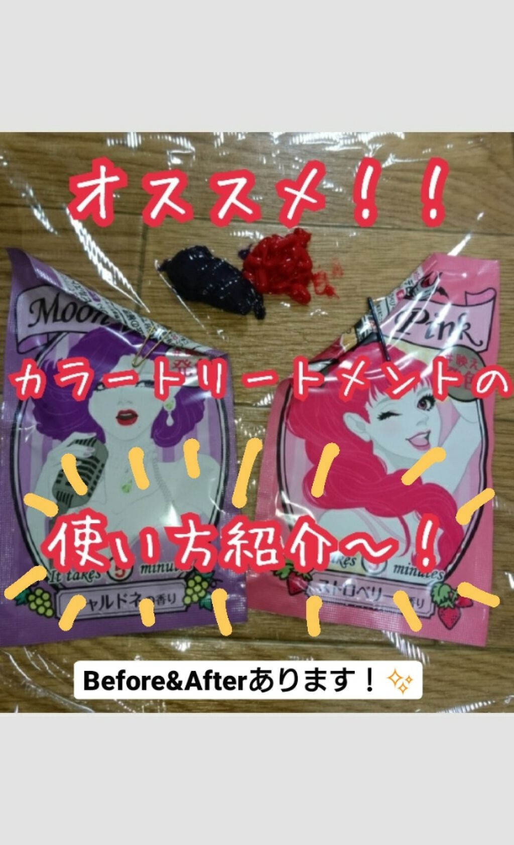 デビルズトリック/クイスクイス/ヘアカラーを使ったクチコミ(1枚目)