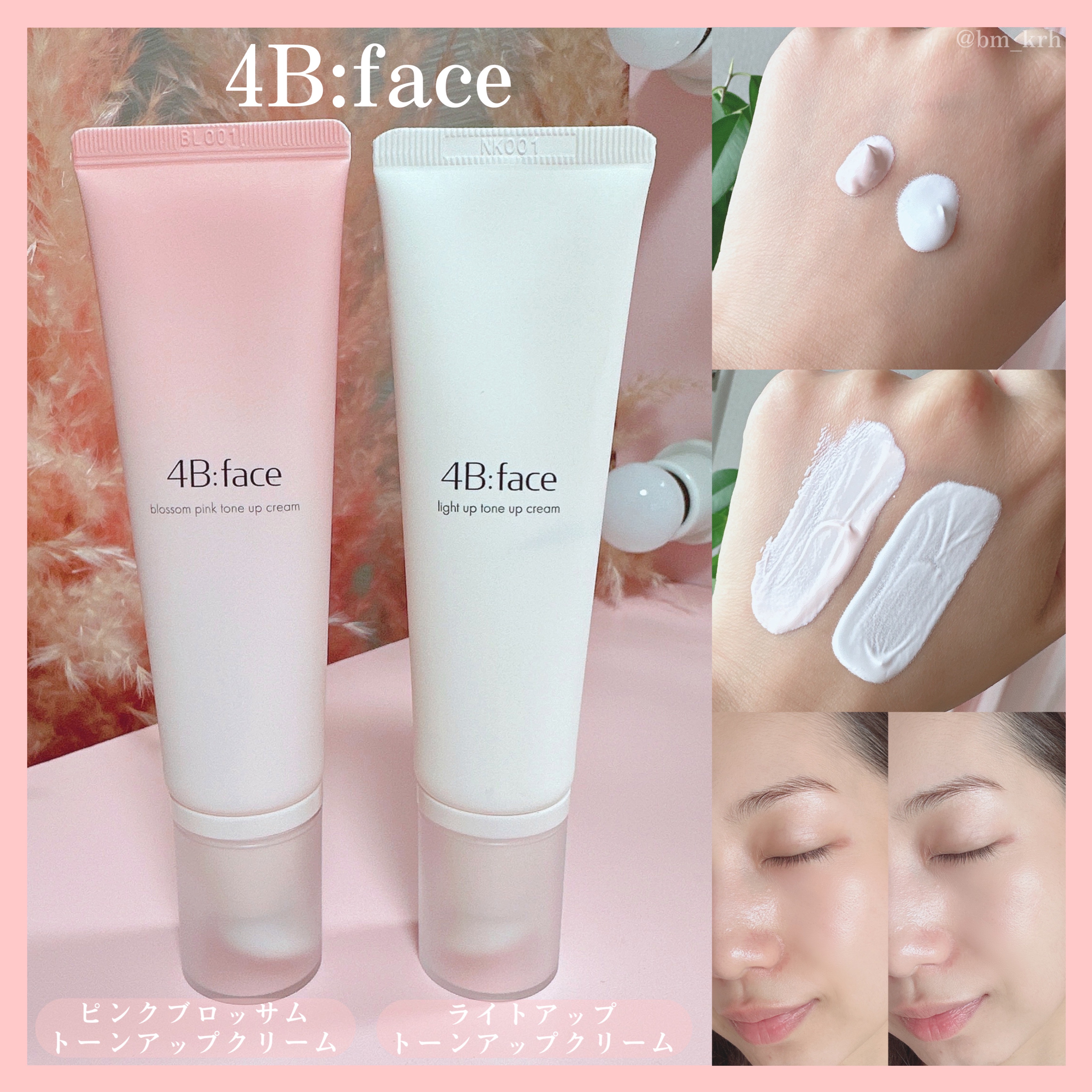 ブロッサムピンクトーンアップ*クリーム/4B:face/化粧下地を使ったクチコミ（1枚目）