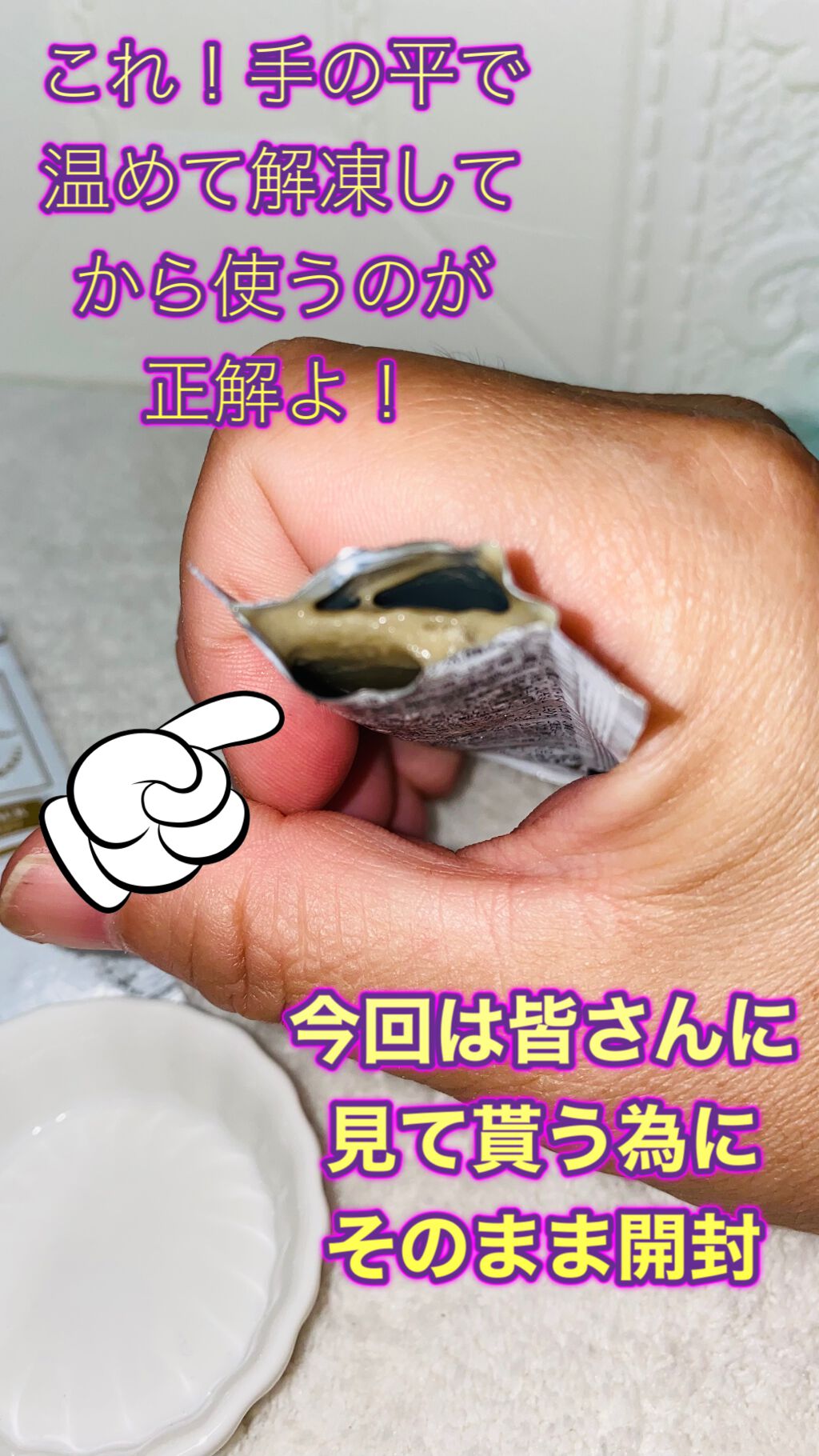 15秒洗顔パック/麗凍化粧品/その他洗顔料を使ったクチコミ(5枚目)