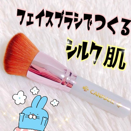 フェイスブラシ/キャンメイク/メイクブラシを使ったクチコミ(1枚目)