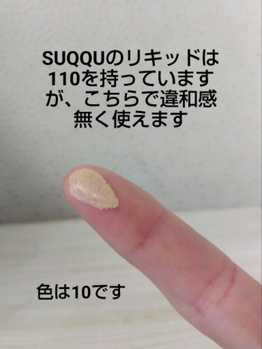 SUQQU グロウ クリーム コンパクトのクチコミ「SUQQUのBAさんにお直し用でオススメしていただきました😊
艶を持ち歩ける!最高です!
です.....」（3枚目）