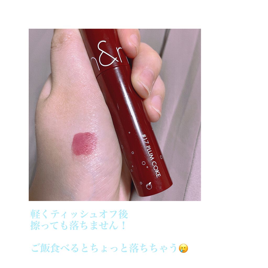 ジューシーラスティングティント/rom&nd/リップティントを使ったクチコミ（3枚目）