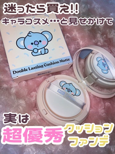 ETUDE ダブルラスティング クッションマットのクチコミ「キャラコスメと見せかけて実は超優秀！？エチュードの天才ファンデ👏🎶


⑅୨୧⑅*⑅୨୧⑅*⑅.....」（1枚目）