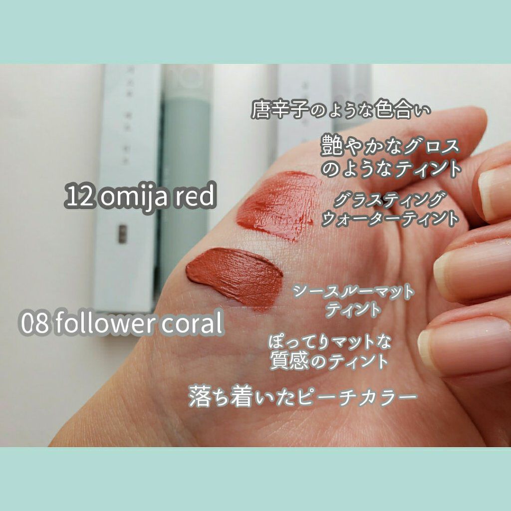 シースルーマットティント 韓服エディション/rom&nd/リップティントを使ったクチコミ(2枚目)