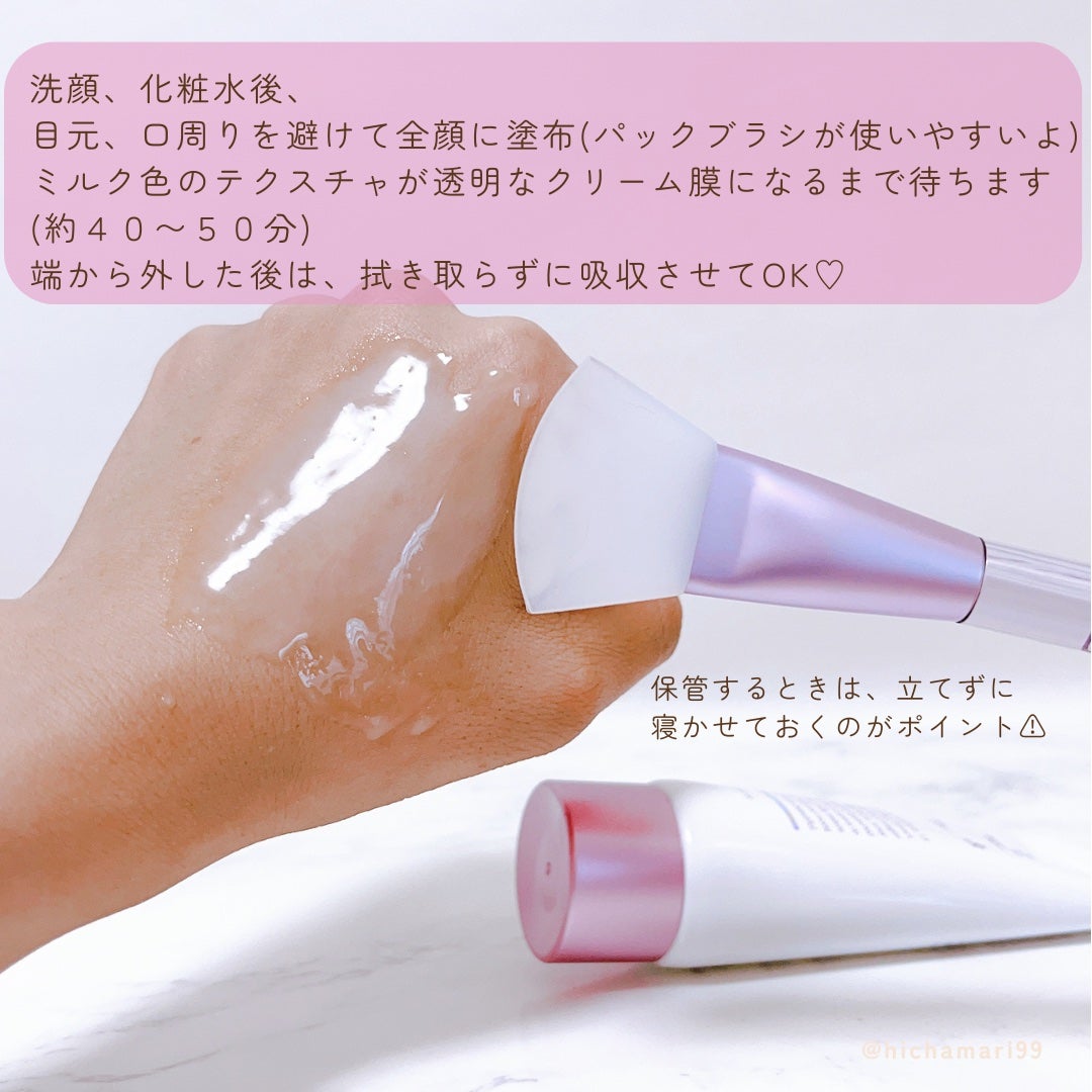 エクソソーム ペプチド グロウ パック/BloomAge/美容液を使ったクチコミ(3枚目)