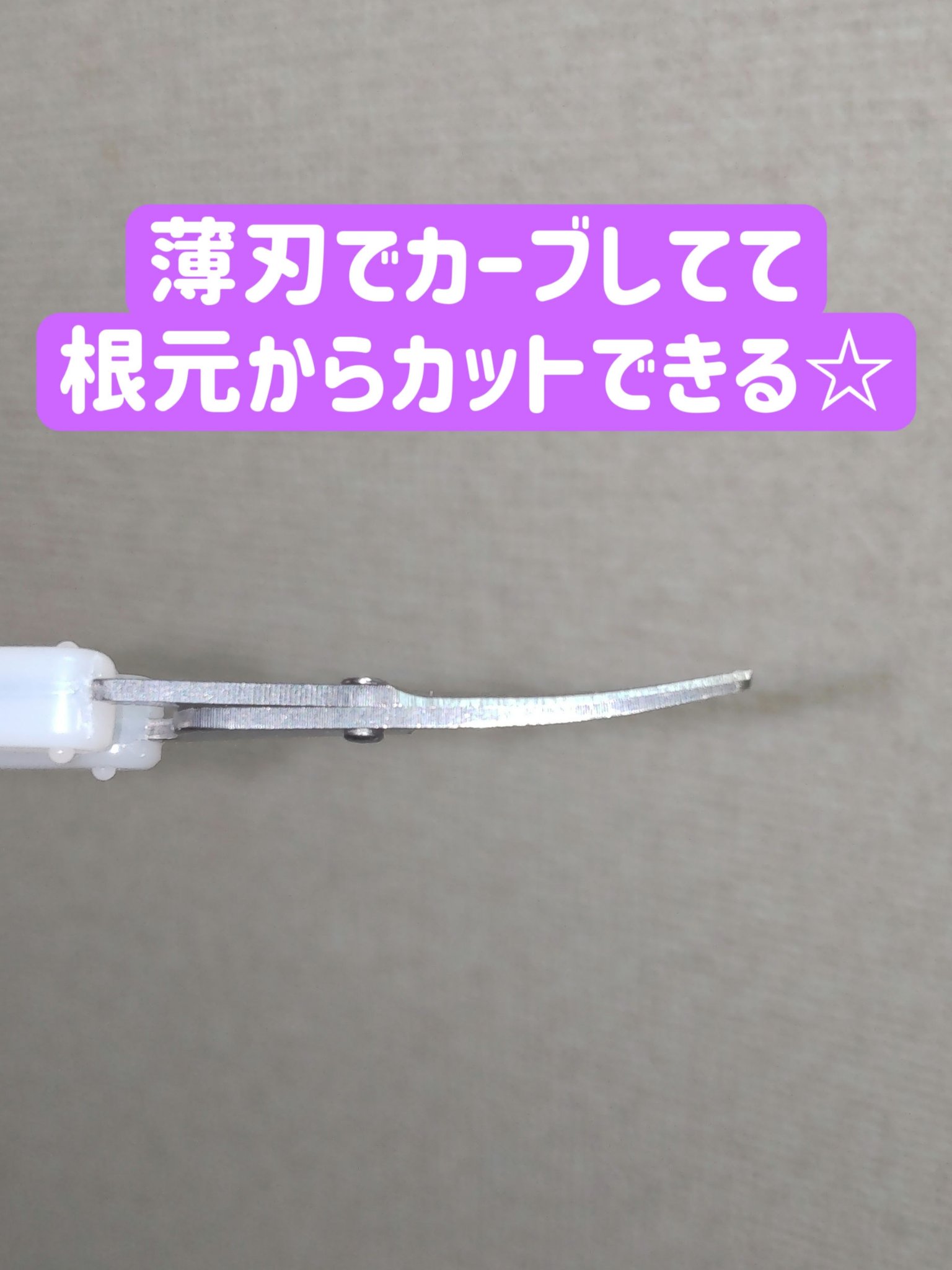 キャップ付き薄刃眉はさみ/ロージーローザ/その他化粧小物を使ったクチコミ（3枚目）