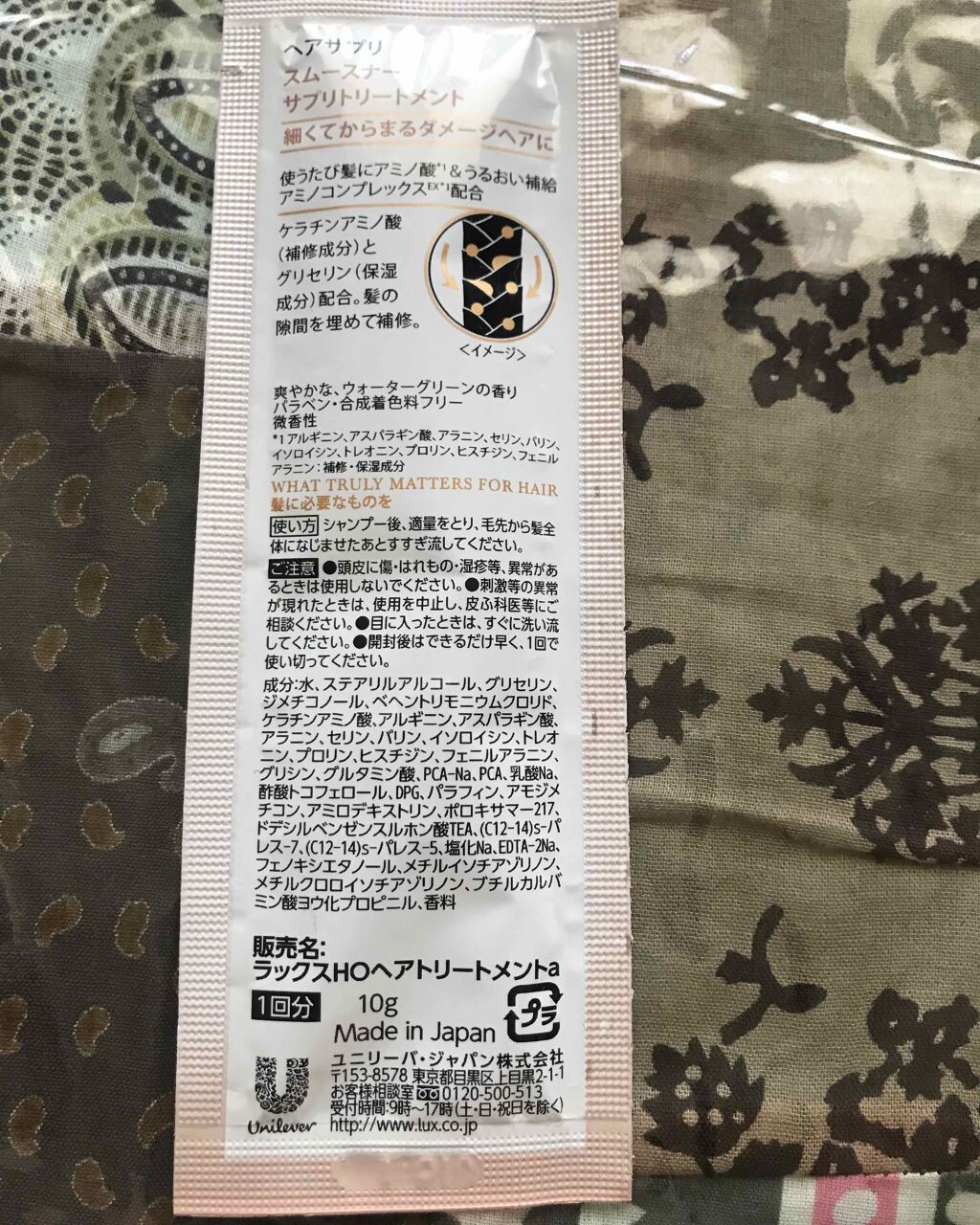 ヘアサプリ スムースナー サプリジェルシャンプー／サプリトリートメント/LUX/市販シャンプーを使ったクチコミ（2枚目）