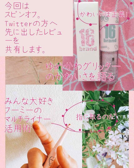 マルチライナー /WHOMEE/ペンシルアイライナーを使ったクチコミ(1枚目)