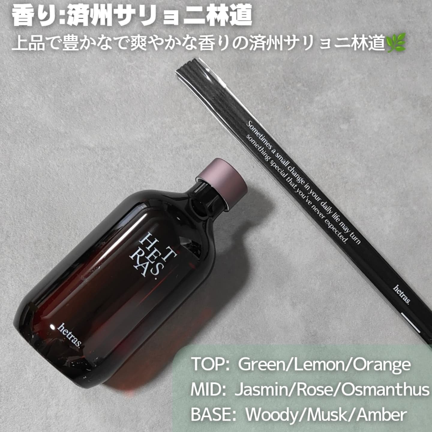 プレミアムディフューザー/hetras/ルームフレグランスを使ったクチコミ（2枚目）