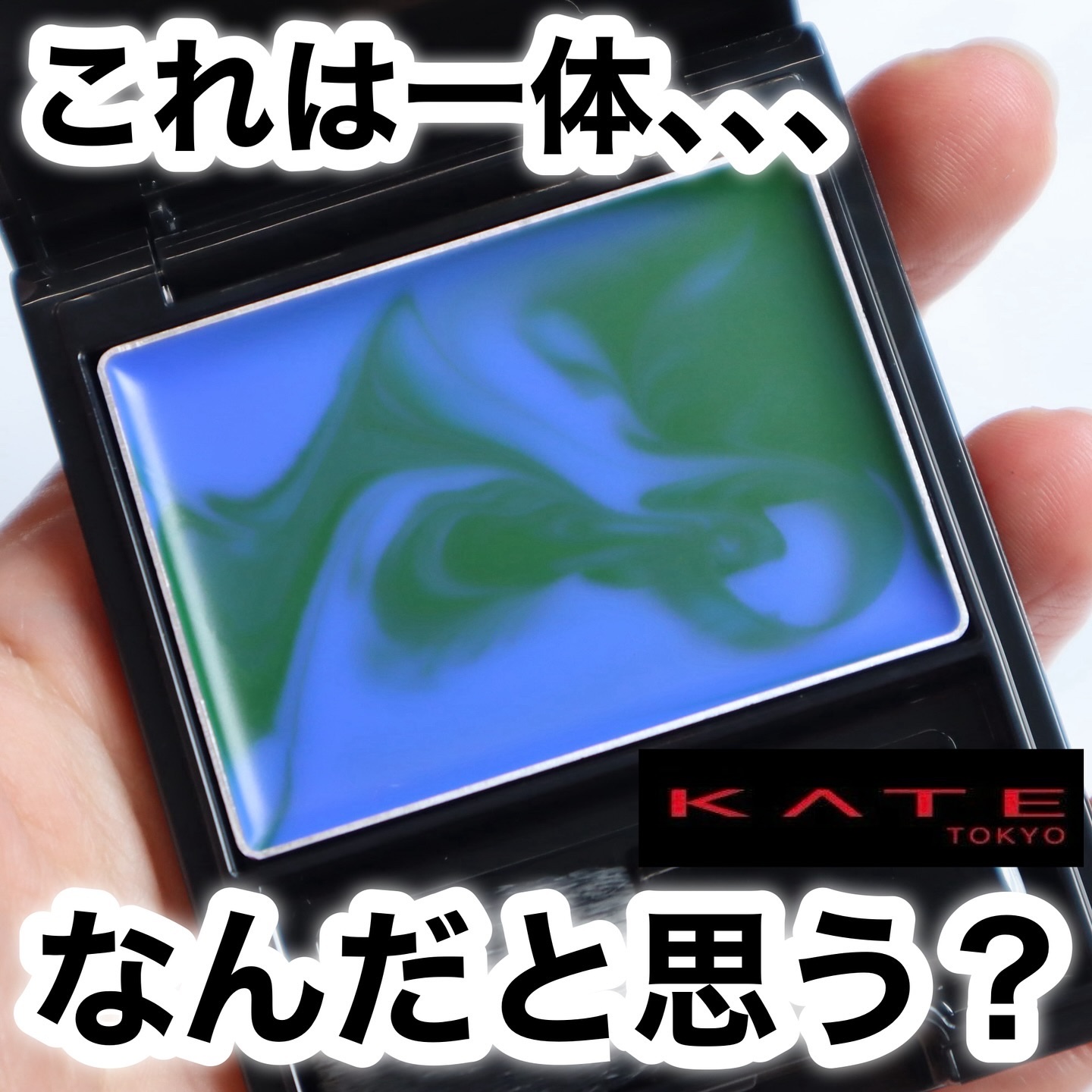 ケイト トランスフォームチーク/KATE/ジェル・クリームチークを使ったクチコミ（1枚目）