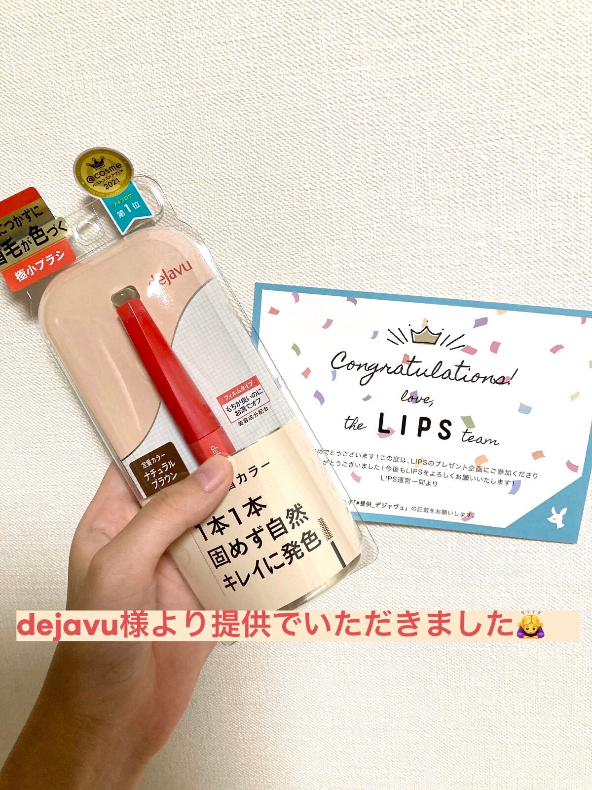 フィルム眉カラー/デジャヴュ/眉マスカラを使ったクチコミ(2枚目)