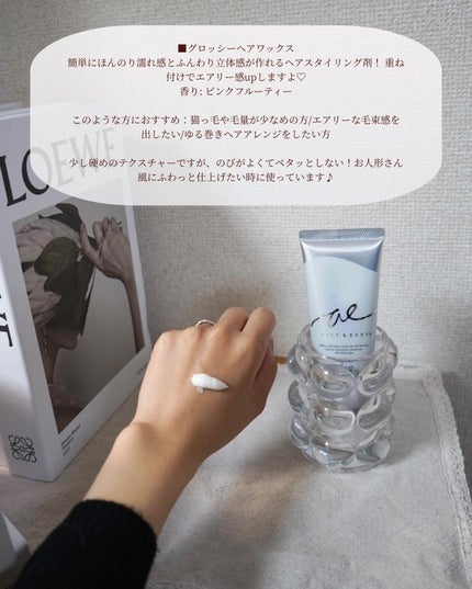 グロッシーヘアジェル/エアリー&イージー/ヘアジェルを使ったクチコミ(5枚目)