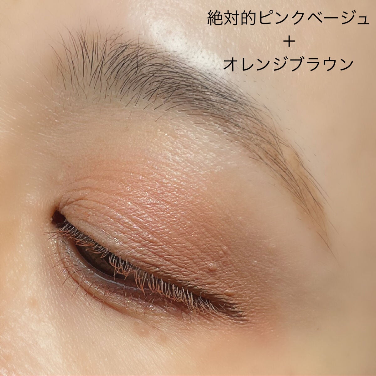 エテュセ アイエディション(ジェルライナー) R728 絶対的ピンクベージュ(数量限定)/ettusais/ジェルアイライナーを使ったクチコミ(7枚目)
