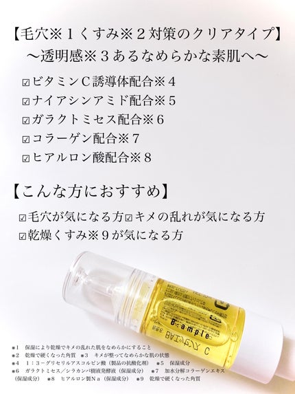 5種の原液MIXクリア/Bアンプル/美容液を使ったクチコミ(4枚目)