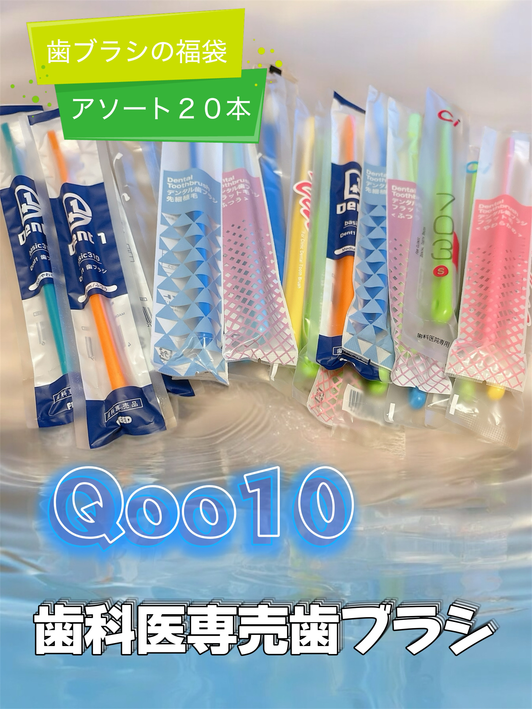 Ci Basic Mふつう/Ciメディカル/歯ブラシを使ったクチコミ（1枚目）