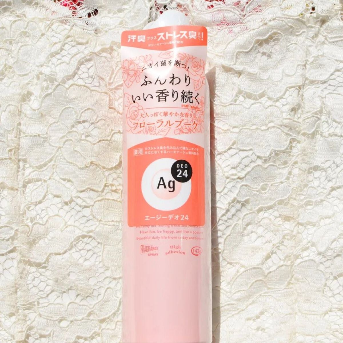 パウダースプレー h (フローラルブーケ)/エージーデオ24/デオドラント・制汗剤を使ったクチコミ(1枚目)