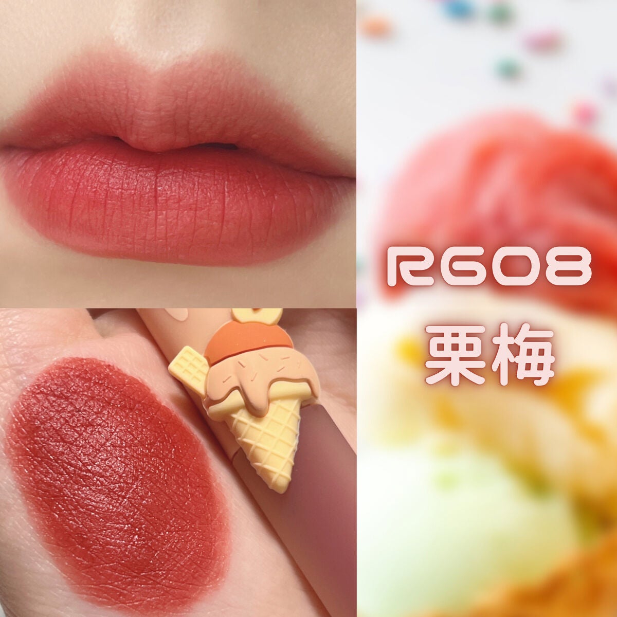 リップスティックアイスクリームティント/COLORKEY/口紅を使ったクチコミ(4枚目)