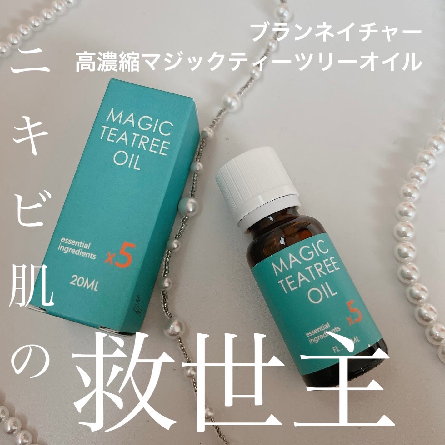 マジックティーツリーオイル/ブラン/フェイスオイルを使ったクチコミ(1枚目)