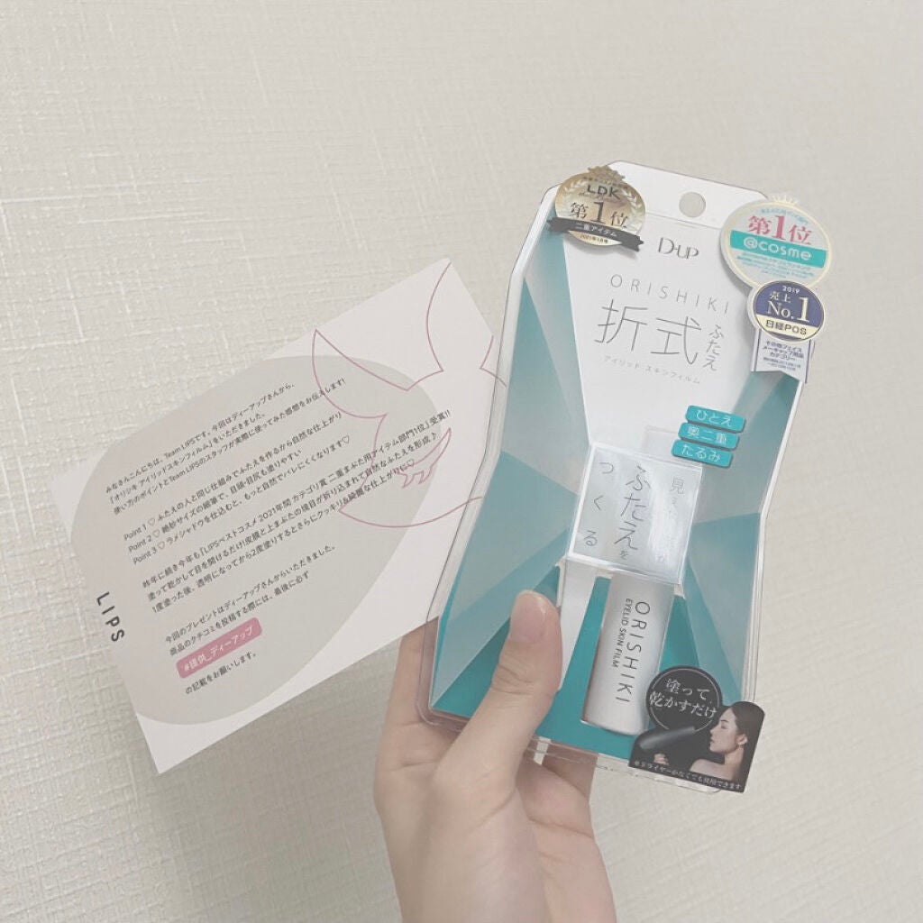 オリシキ アイリッドスキンフィルム /D-UP/二重まぶた用アイテムを使ったクチコミ(1枚目)