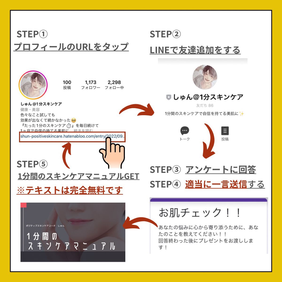 しゅん@1分スキンケア on LIPS 「色々なこと試しても効果が出なくて続かなかった🥺『たった1分のス..」(10枚目)