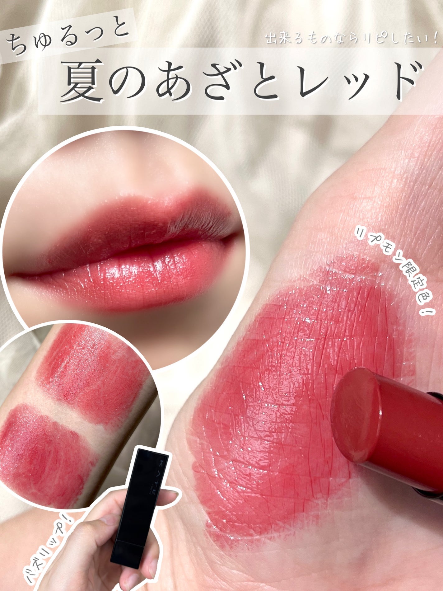 ケイト リップモンスター/KATE/口紅を使ったクチコミ(1枚目)