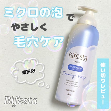 泡洗顔 ブライトアップ/ビフェスタ/泡洗顔を使ったクチコミ(1枚目)
