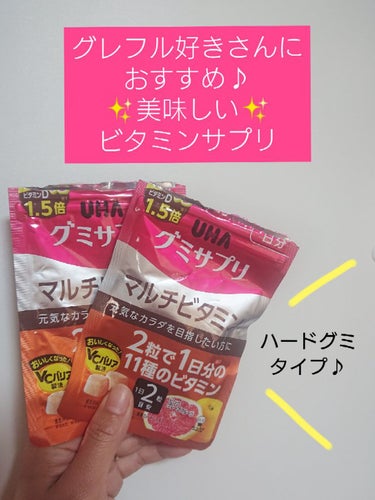 UHAグミサプリマルチビタミン/UHA味覚糖/食品の画像