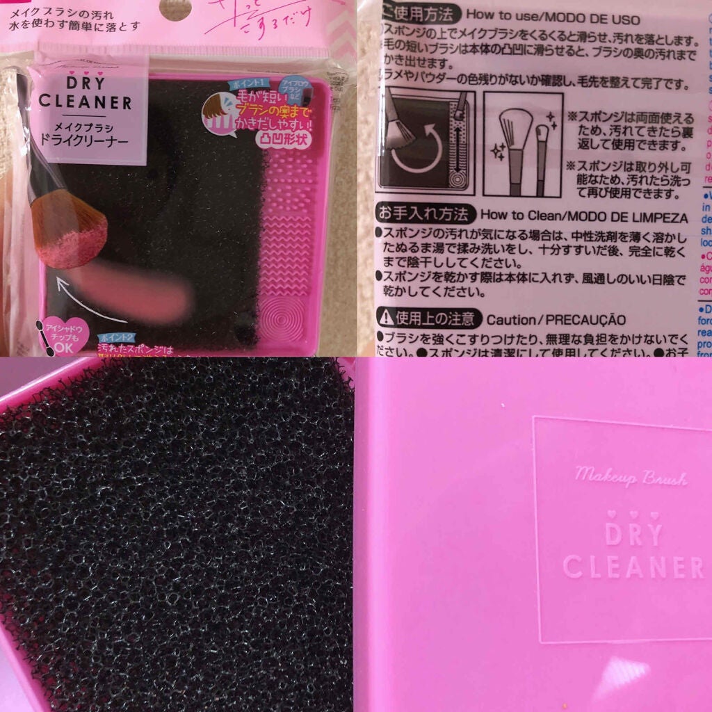 メイクブラシドライクリーナー/DAISO/メイクアップキットを使ったクチコミ(4枚目)