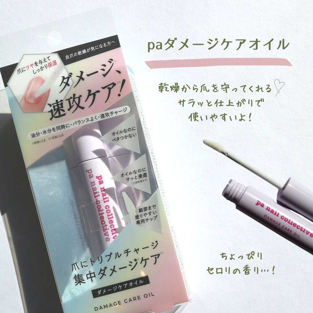 pa ネイルカラー プレミア/pa nail collective/マニキュアを使ったクチコミ(6枚目)