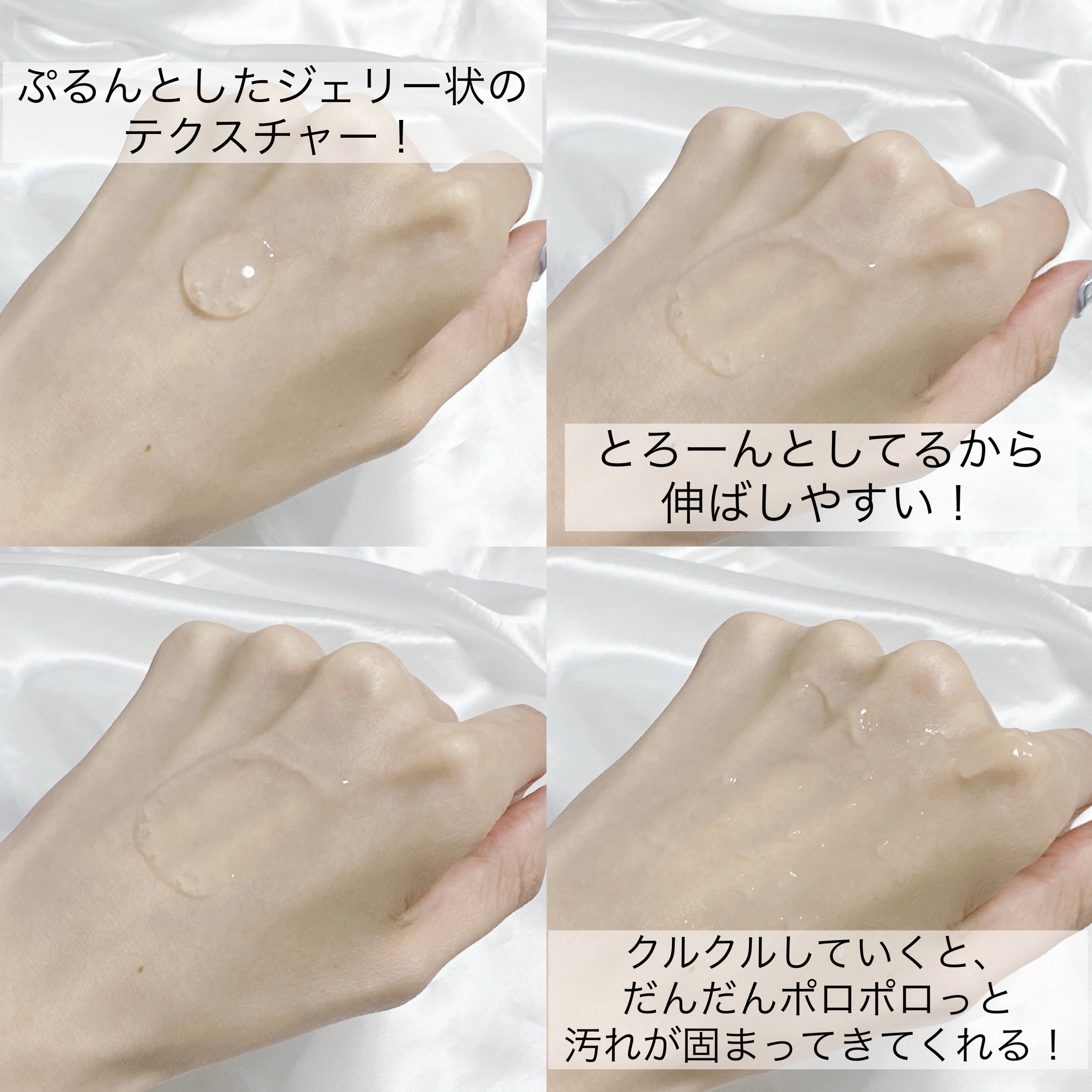 DETクリア ブライト＆ピール ピーリングジェリー＜ビタミンフルーツの香り＞/Detclear/スクラブ・ゴマージュを使ったクチコミ（3枚目）