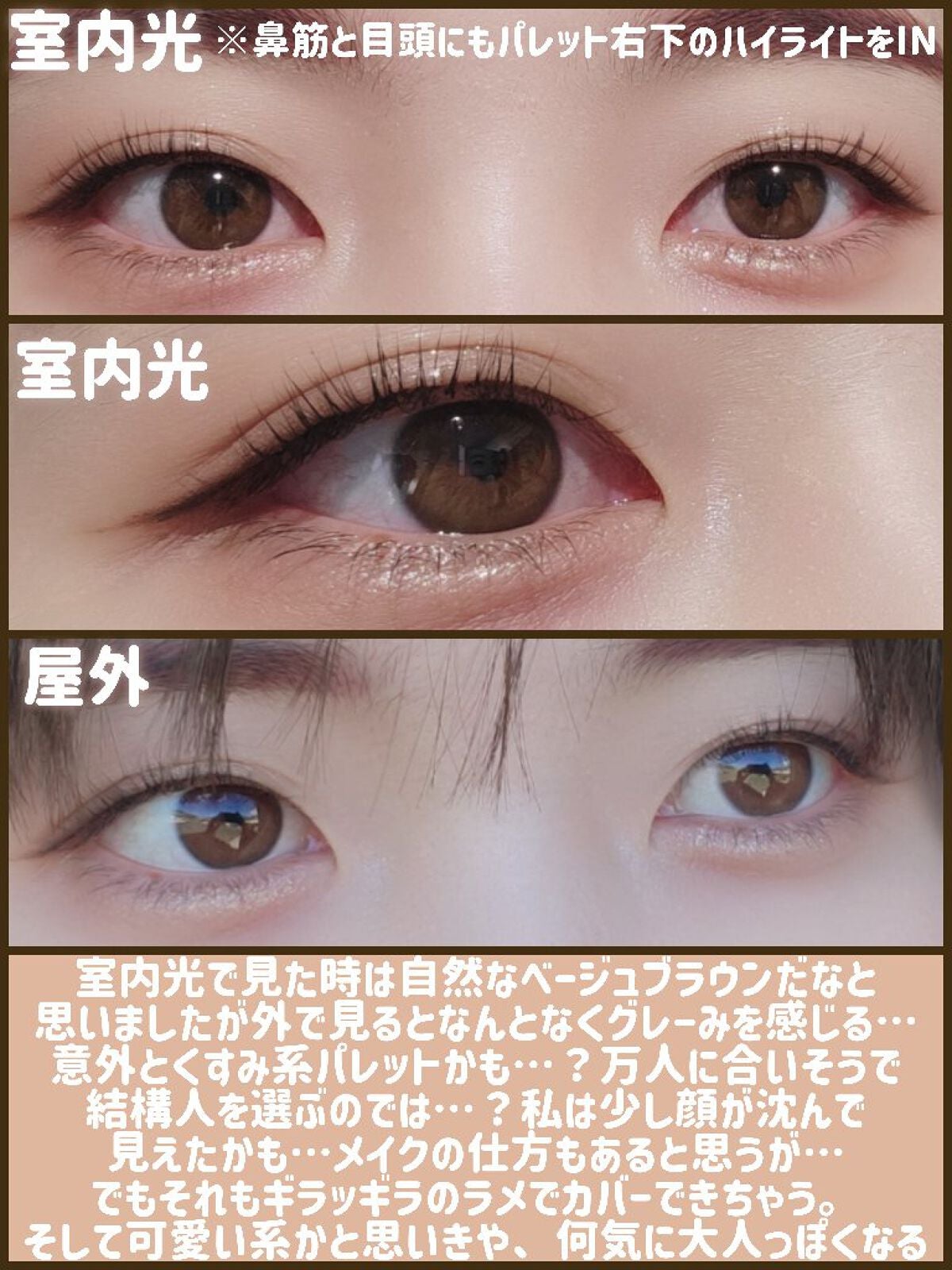 THE アイパレR/b idol/アイシャドウパレットを使ったクチコミ(8枚目)
