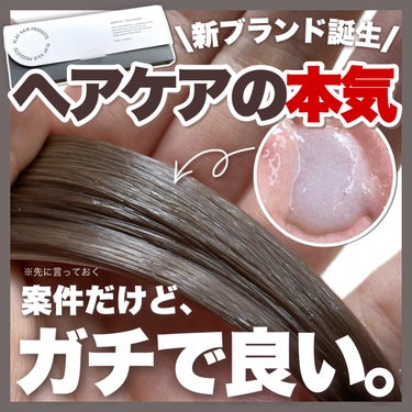 PLAY HAIR PRODUCTS アンプルトリートメントのクチコミ「\\感動の触り心地// 塗って流すだけなのに美容室帰りのようなツヤが手に入る髪の美容液🌟🤍

.....」（1枚目）