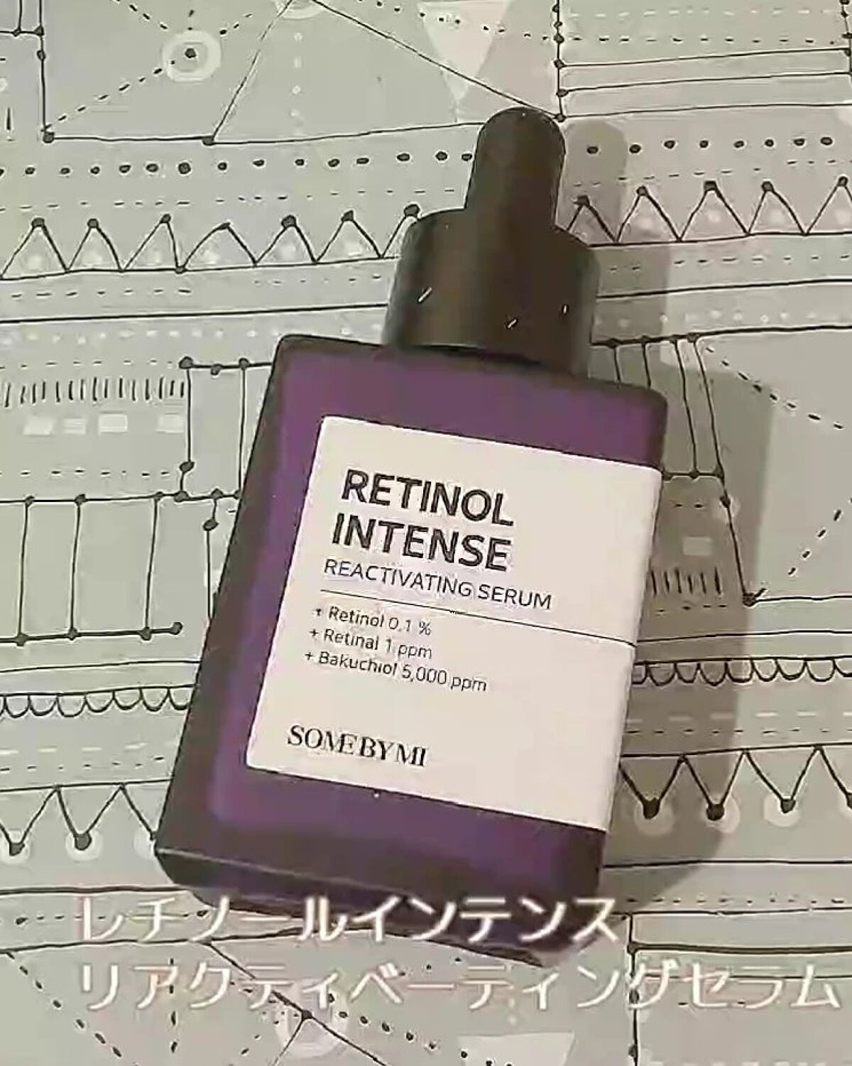 レチノールインテンシブ アドバンスドトリプルアクションアイクリーム/SOME BY MI/アイケア・アイクリームを使ったクチコミ（3枚目）