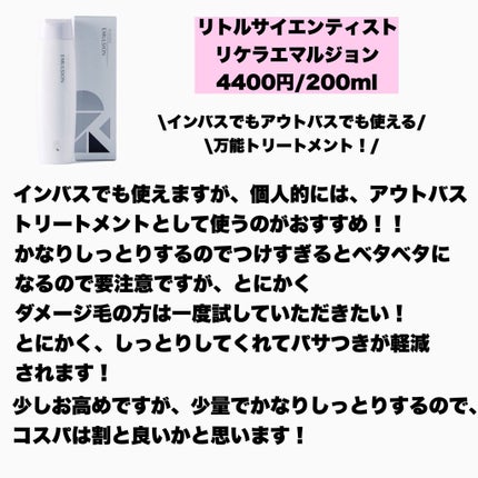 No.4 ボンドメンテナンスシャンプー/オラプレックス/サロンシャンプーを使ったクチコミ(5枚目)