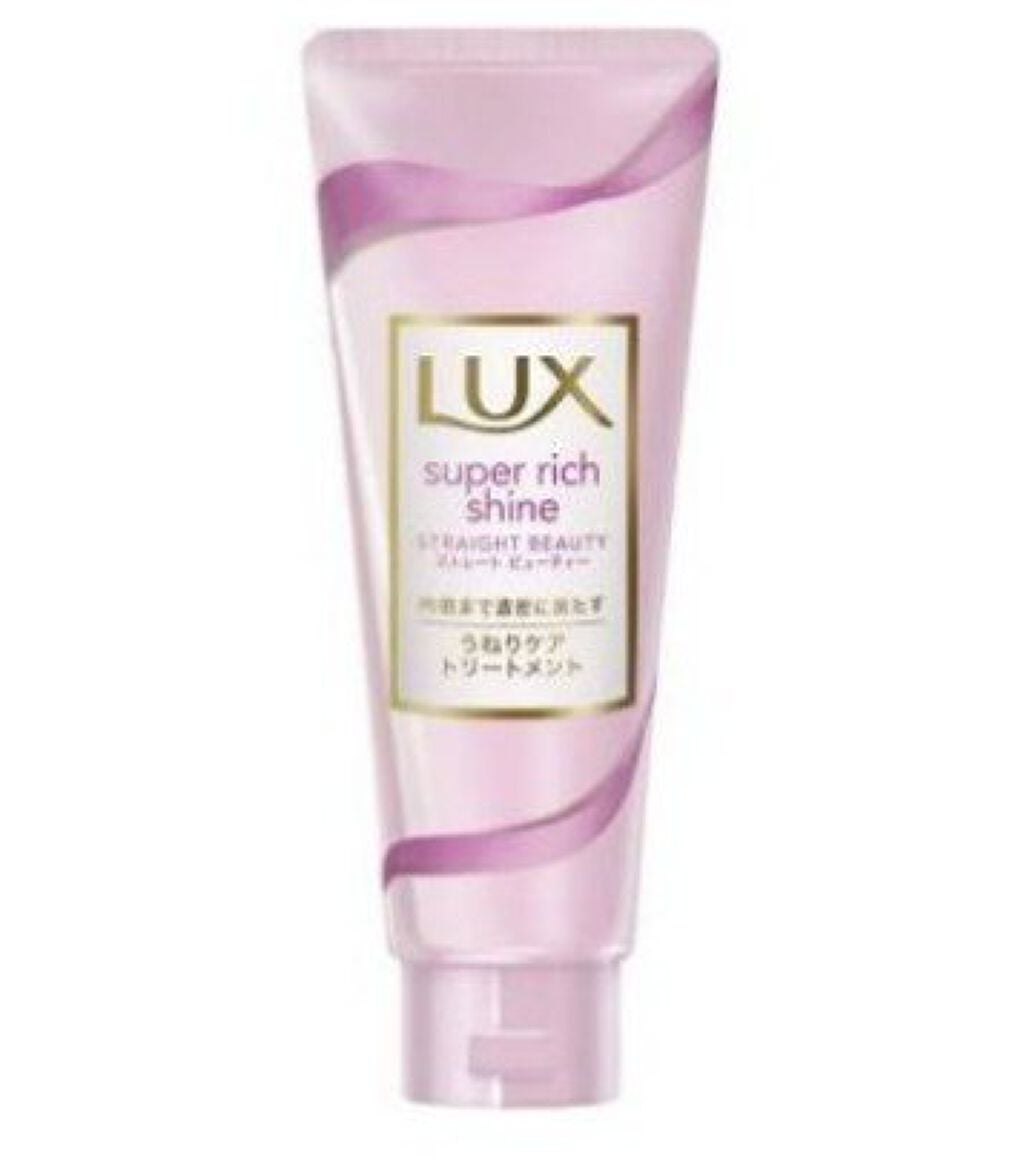 スーパーリッチシャイン ストレートビューティー うねりケアトリートメント/LUX/洗い流すヘアトリートメントを使ったクチコミ(1枚目)