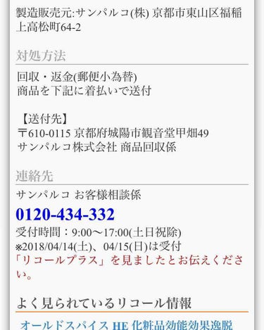 朱雀 on LIPS 「こんにちは！みなさん！大ニュースです！2日前にDAISOが自主..」（2枚目）