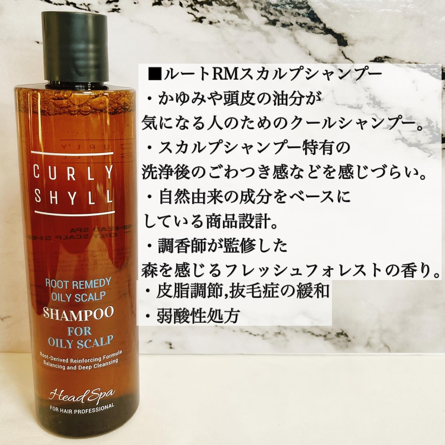 ROOT REMEDY SCALP SHPMPOO/CULRY SHYLL/市販シャンプーを使ったクチコミ（2枚目）