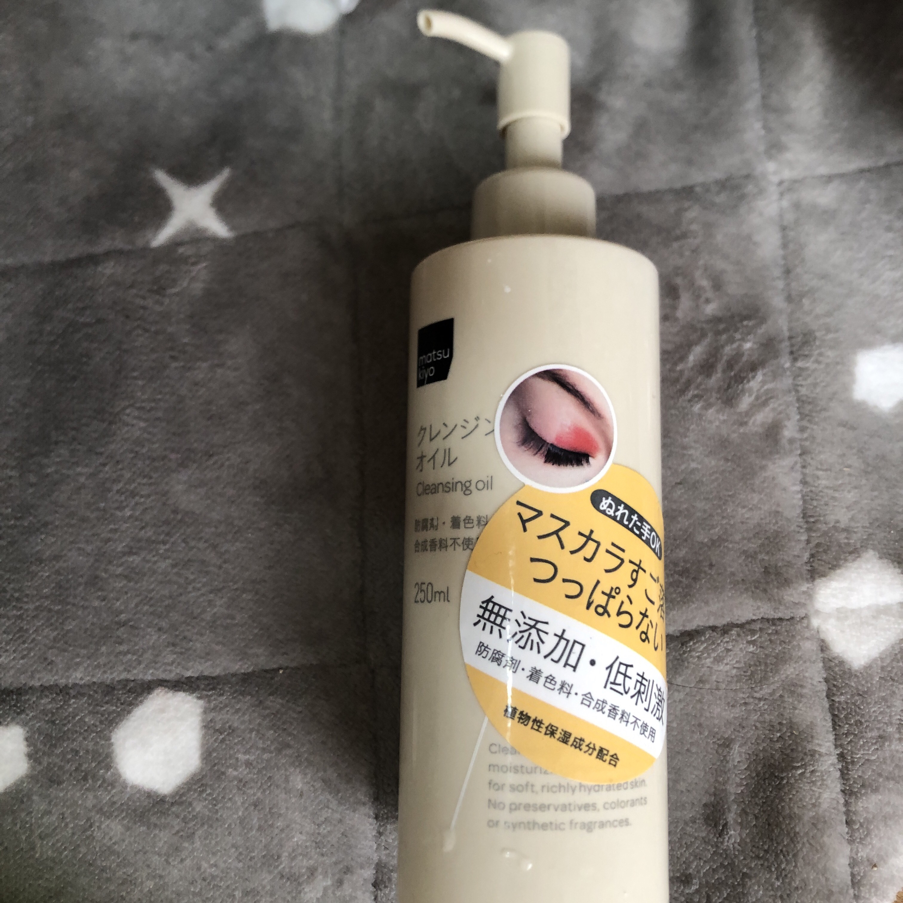 クレンジングオイル/matsukiyo/オイルクレンジングを使ったクチコミ（1枚目）