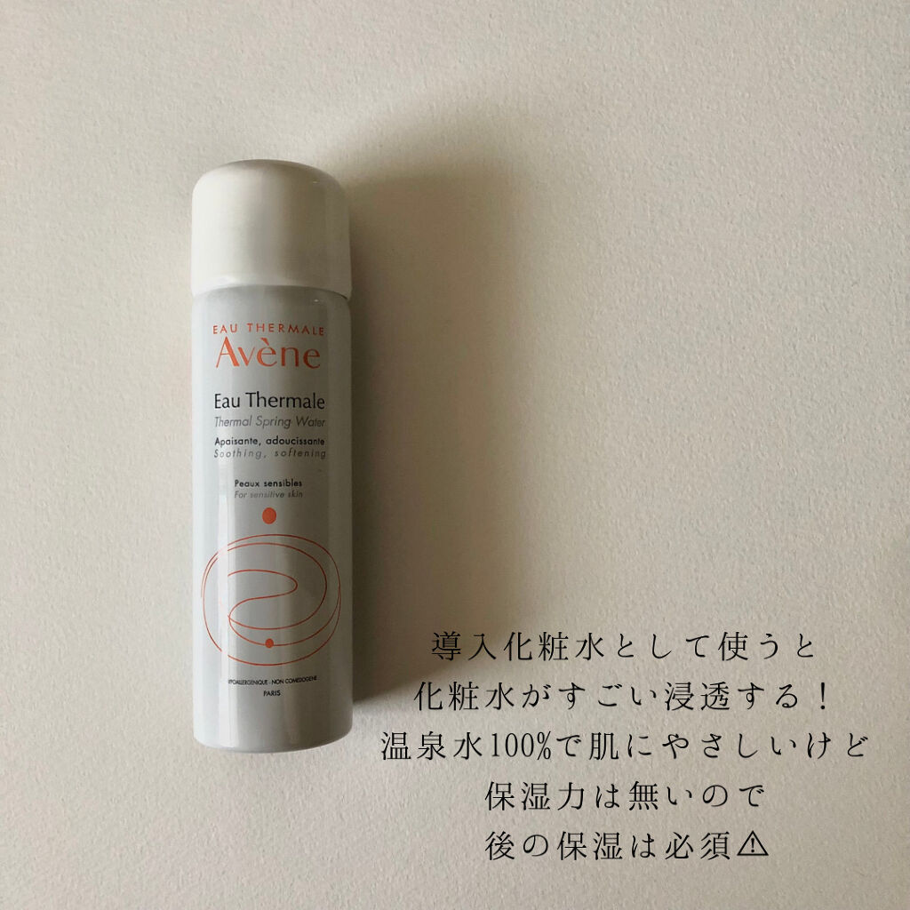 ウオーター/アベンヌ/ミスト状化粧水を使ったクチコミ（3枚目）